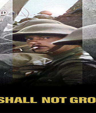 فيلم They Shall Not Grow Old 2018 مترجم
