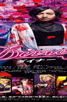 فيلم Diner 2019 مترجم