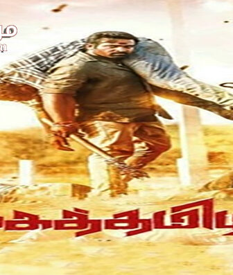 فيلم Sangathamizhan 2019 مترجم