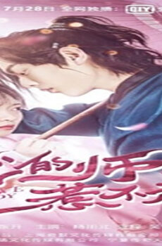 فيلم Fall in Love With My Badboy 2020 مترجم