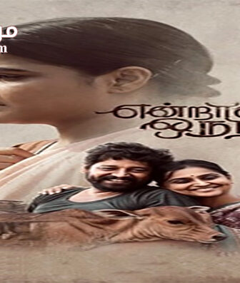 فيلم Endraavathu Oru Naal 2021 مترجم