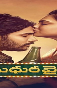 فيلم Madhura Wines 2021 مترجم