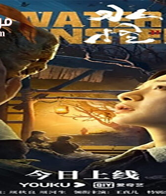 فيلم Sea Monster 2 Black Forest 2021 مترجم