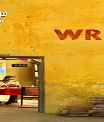 فيلم Writer 2021 مترجم
