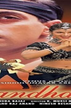 فيلم Bandhan 1998 مترجم