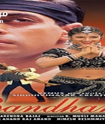 فيلم Bandhan 1998 مترجم