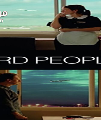 فيلم Bird People 2014 مترجم