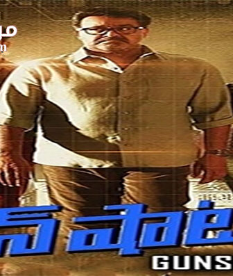 فيلم Mr Fraud 2014 مترجم