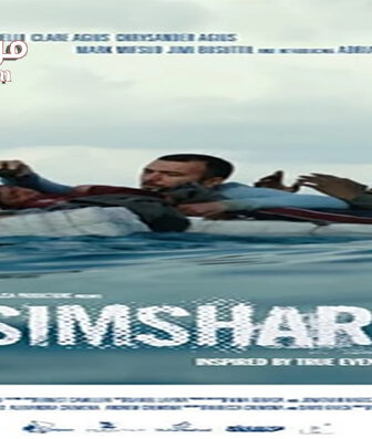 فيلم Simshar 2014 مترجم