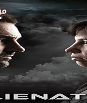 فيلم Alienated 2015 مترجم