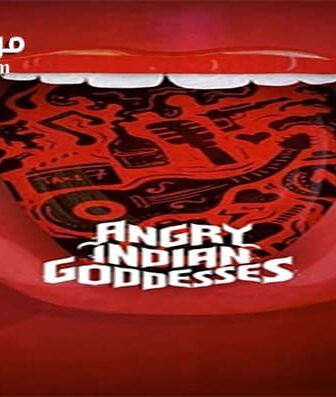 فيلم Angry Indian Goddesses 2015 مترجم