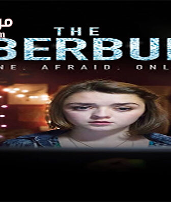 فيلم Cyberbully 2015 مترجم