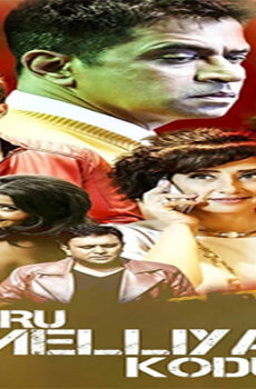 فيلم Oru Melliya Kodu 2016 مترجم
