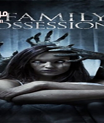 فيلم Family Possessions 2017 مترجم