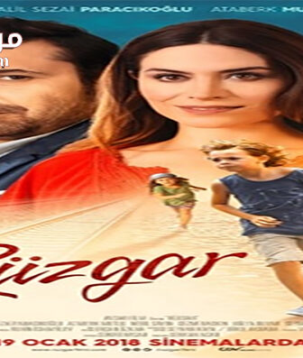 فيلم Rüzgar 2017 مترجم
