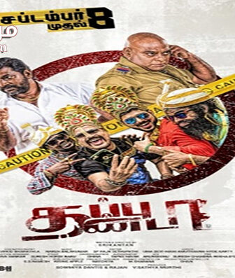 فيلم THAPPUTHANDA 2017 مترجم
