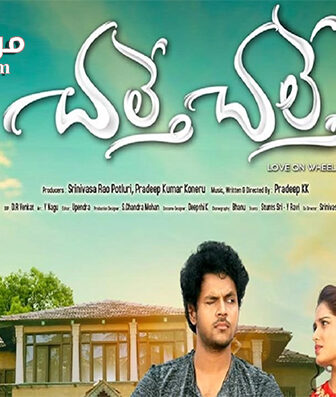 فيلم Chalte Chalte 2018 مترجم
