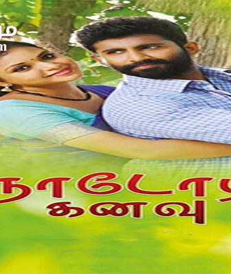 فيلم Nadodi Kanavu 2018 مترجم