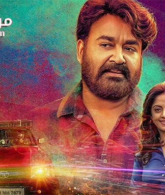 فيلم Neerali 2018 مترجم