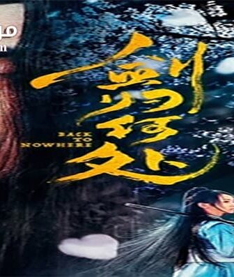 فيلم Back to Nowhere 2019 مترجم