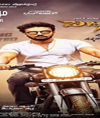 فيلم Bazaar 2019 مترجم