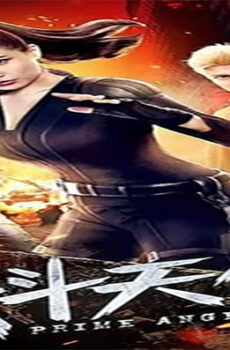 فيلم Prime Angel 2019 مترجم