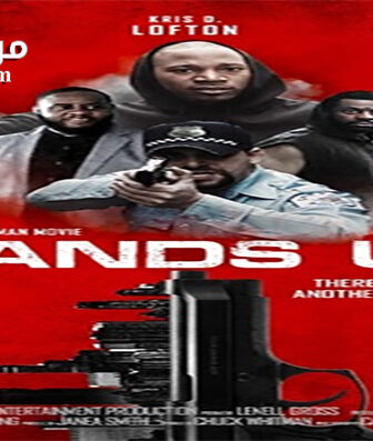 فيلم Hands Up 2021 مترجم