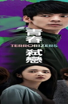 فيلم Terrorizers 2021 مترجم