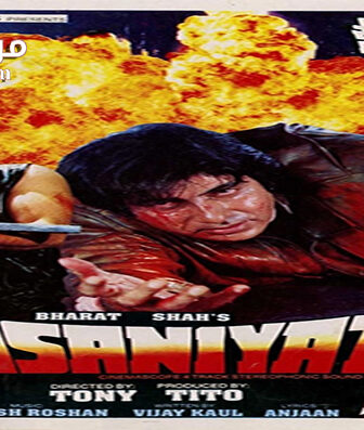 فيلم Insaniyat 1994 مترجم