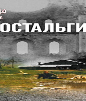 فيلم Nostalghia 1983 مترجم