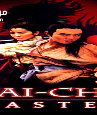 فيلم Tai-Chi Master 1993 مترجم