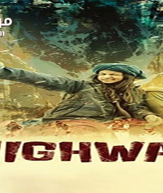 فيلم Highway 2014 مترجم