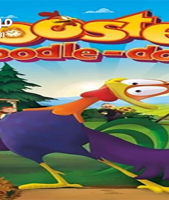 فيلم Rooster Doodle doo 2014 مترجم
