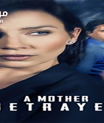 فيلم A Mother Betrayed 2015 مترجم