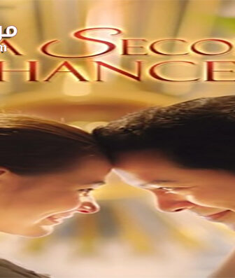 فيلم A Second Chance 2015 مترجم