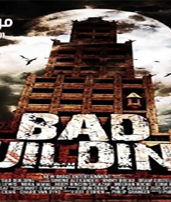 فيلم Bad Building 2015 مترجم