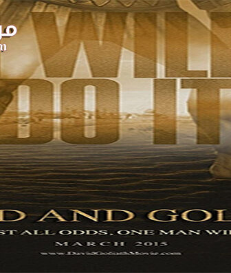 فيلم David and Goliath 2015 مترجم