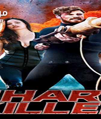 فيلم Shark Killer 2015 مترجم