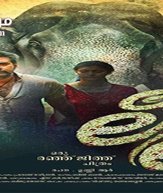 فيلم Leela 2016 مترجم