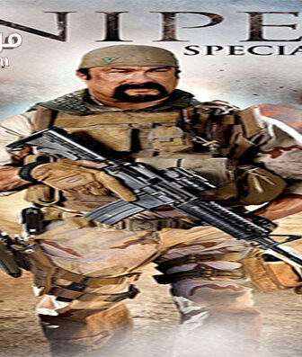 فيلم Operacoes Especiais 2016 مترجم