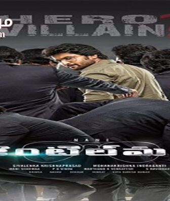 فيلم Gentleman 2016 مترجم