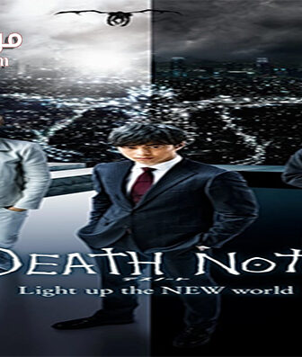 فيلم Death Note Light Up the New World 2016 مترجم