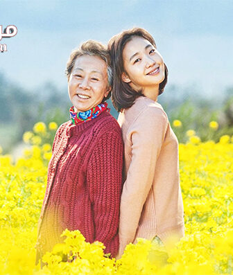 فيلم Canola 2016 مترجم