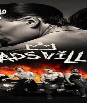 فيلم Badsville 2017 مترجم