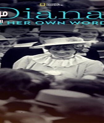 فيلم Diana In Her Own Words 2017 مترجم