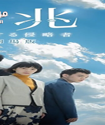 فيلم Foreboding 2017 مترجم