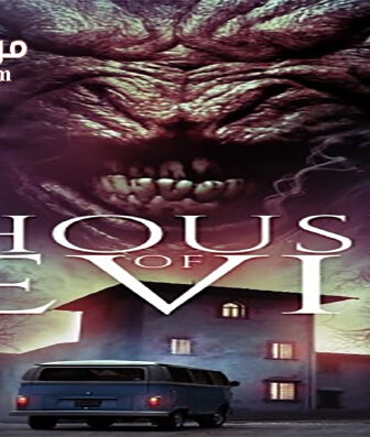 فيلم House of evil 2017 مترجم
