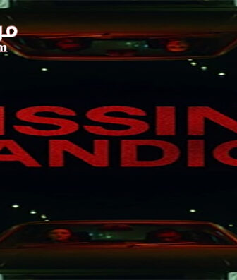فيلم Kissing Candice 2017 مترجم
