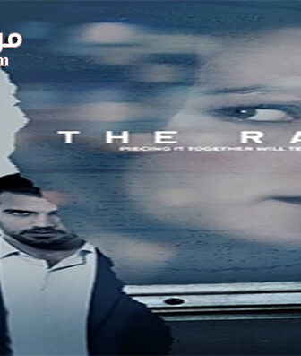 فيلم Off the Rails 2017 مترجم