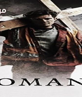 فيلم Romans 2017 مترجم